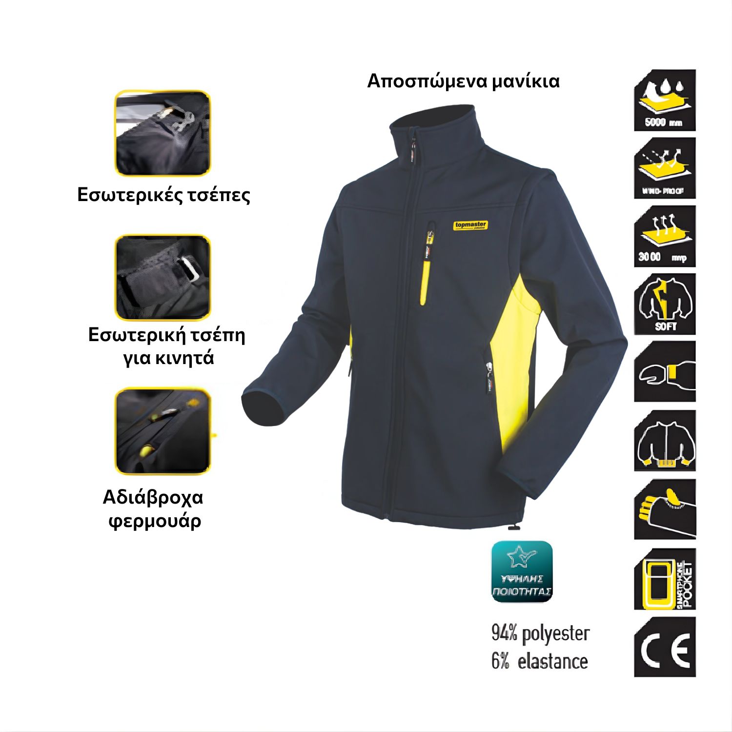 TOP MASTER Μπουφάν softshell με αποσπώμενα μανίκια XXL 557404 - Image 2